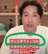 这场遗产拉锯和早就不止是