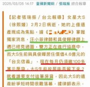 <b>这话传到汪小菲耳朵</b>