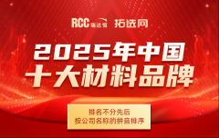 最终评选出了“2025建材行业十大品