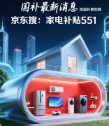 些原价8000元的空调现实付款不到5000元